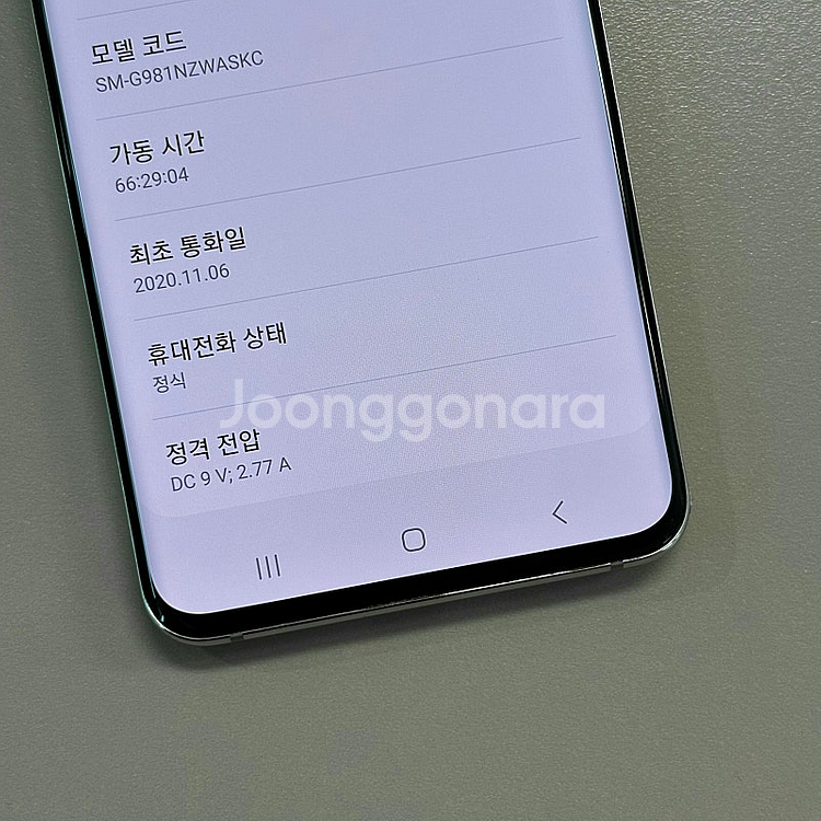 갤럭시S20 화이트색상 128용량 미파손 무잔상급 상태좋은 단말기 실사용추천 15만 판매합니다--4
